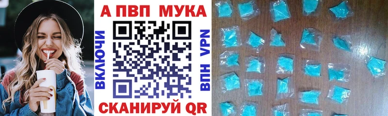 A PVP мука kraken зеркало Починок где найти наркотики