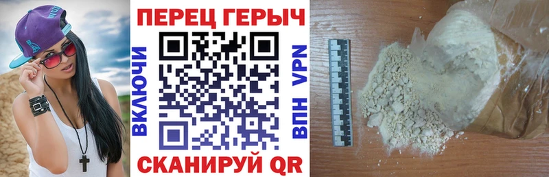 Героин герыч купить Починок