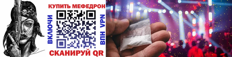 Меф 4 MMC  Починок 