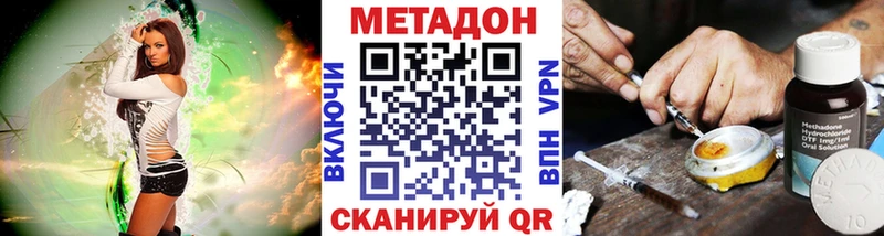 МЕТАДОН кристалл  Починок 