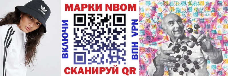 Марки 25I-NBOMe 1,8мг Починок